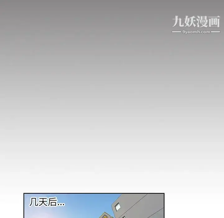 漫画《被女神环绕的男人》第53话第53张图