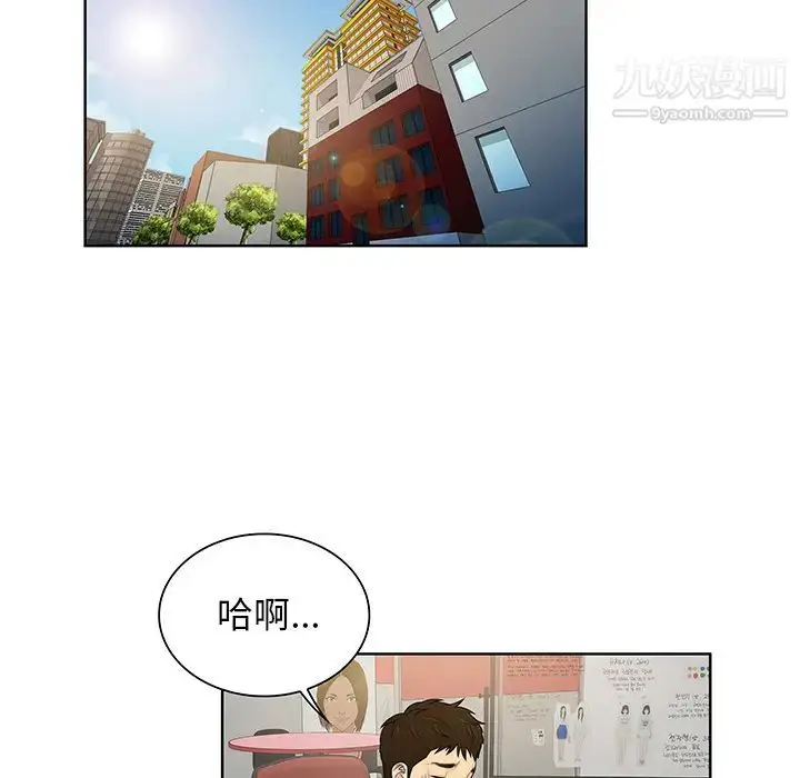 漫画《被女神环绕的男人》第53话第54张图