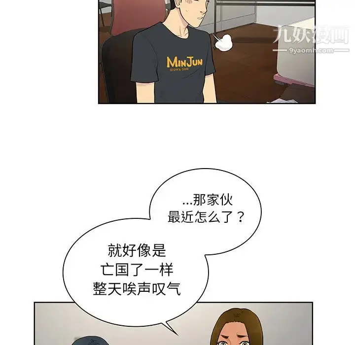 漫画《被女神环绕的男人》第53话第55张图