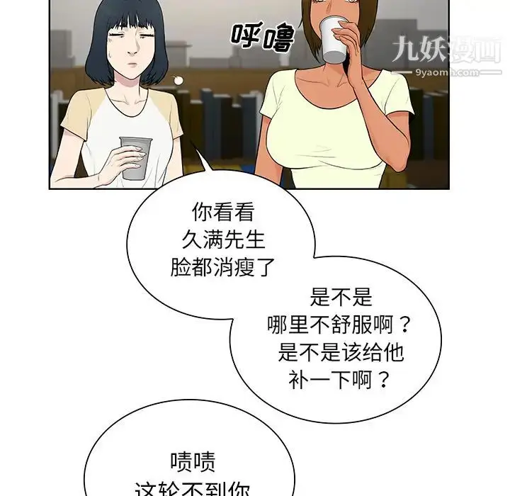 漫画《被女神环绕的男人》第53话第56张图