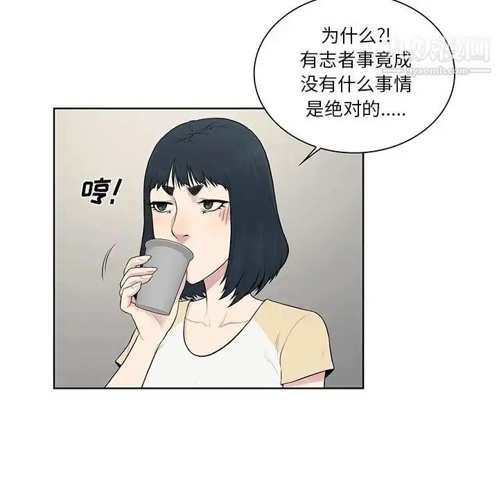 漫画《被女神环绕的男人》第53话第58张图