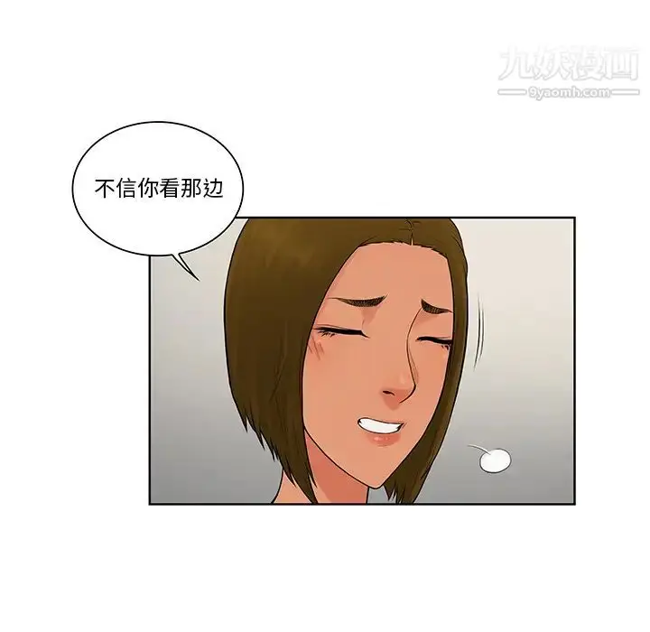 漫画《被女神环绕的男人》第53话第59张图