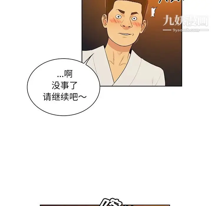 漫画《被女神环绕的男人》第53话第6张图