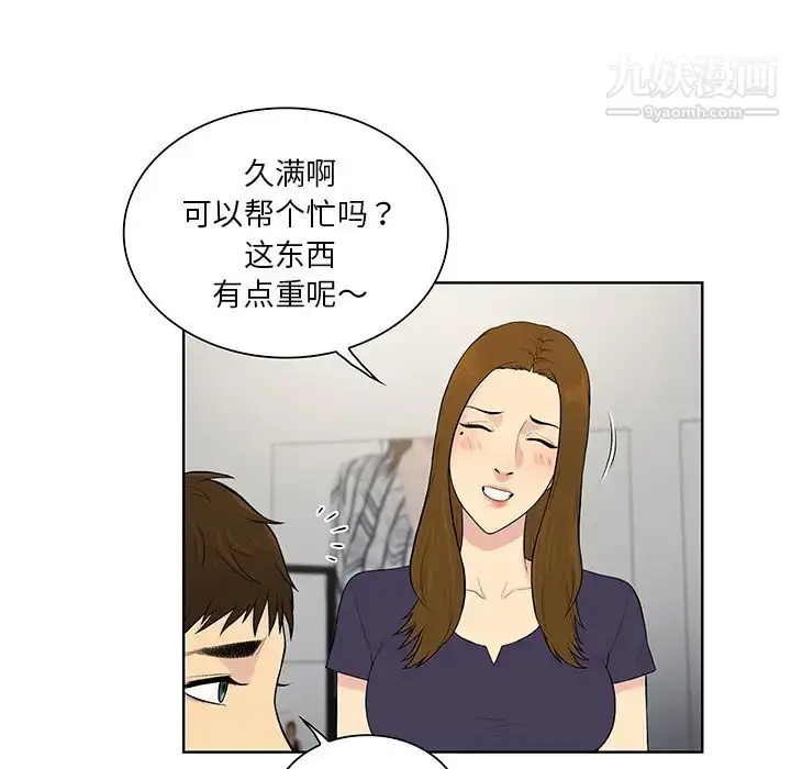 漫画《被女神环绕的男人》第53话第61张图