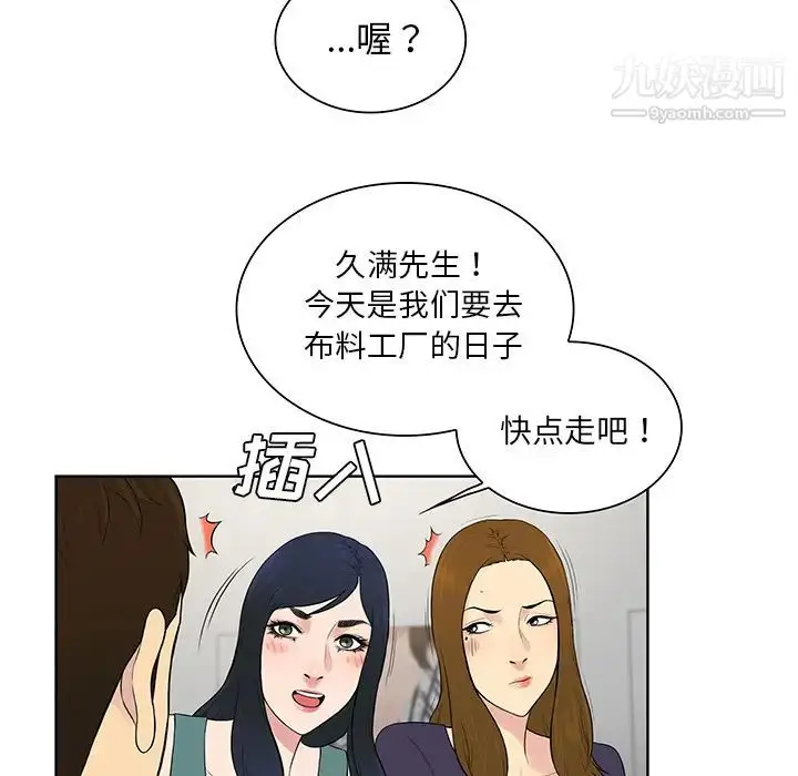 漫画《被女神环绕的男人》第53话第62张图