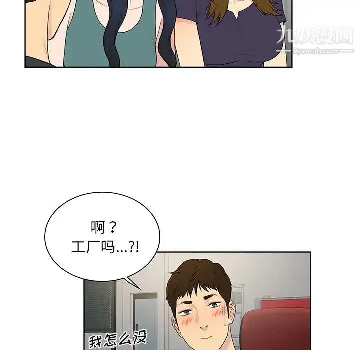 漫画《被女神环绕的男人》第53话第63张图