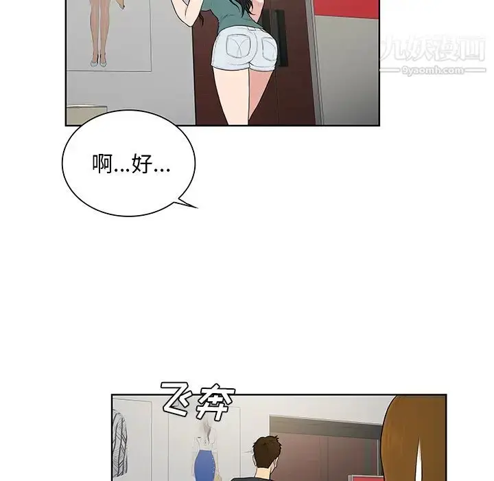 漫画《被女神环绕的男人》第53话第65张图