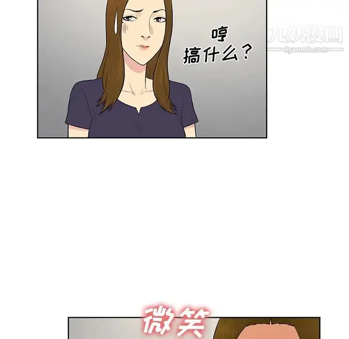 漫画《被女神环绕的男人》第53话第67张图
