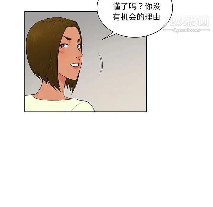 漫画《被女神环绕的男人》第53话第69张图