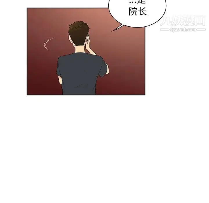 漫画《被女神环绕的男人》第53话第76张图