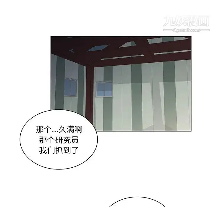 漫画《被女神环绕的男人》第53话第77张图