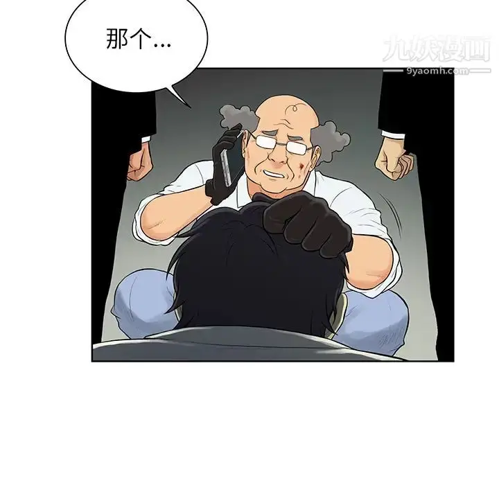 漫画《被女神环绕的男人》第53话第79张图