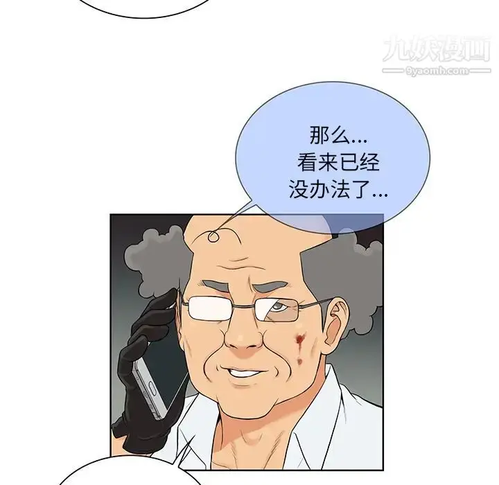 漫画《被女神环绕的男人》第53话第82张图