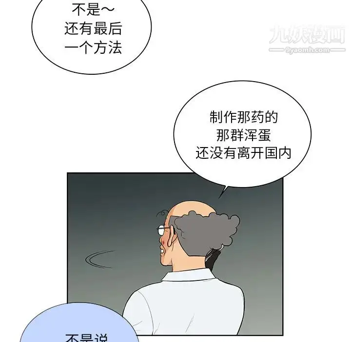 漫画《被女神环绕的男人》第53话第83张图