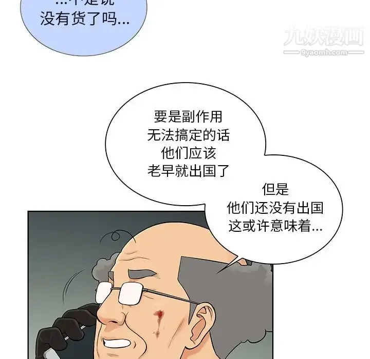 漫画《被女神环绕的男人》第53话第84张图