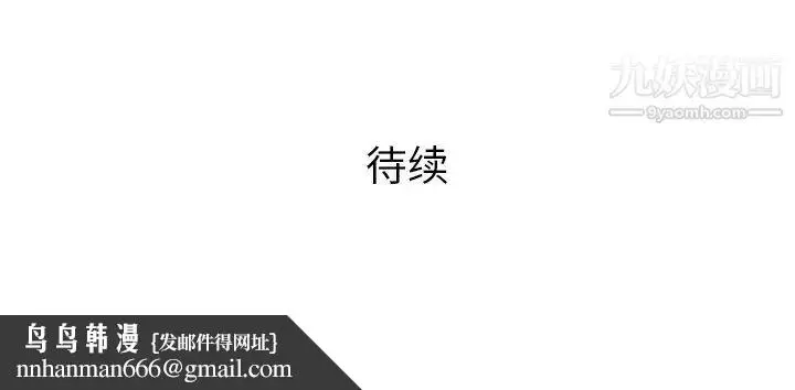 漫画《被女神环绕的男人》第53话第87张图