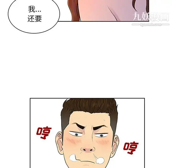 漫画《被女神环绕的男人》第23话第22张图