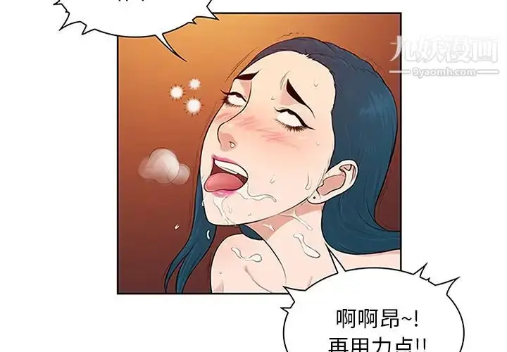 漫画《被女神环绕的男人》第23话第3张图