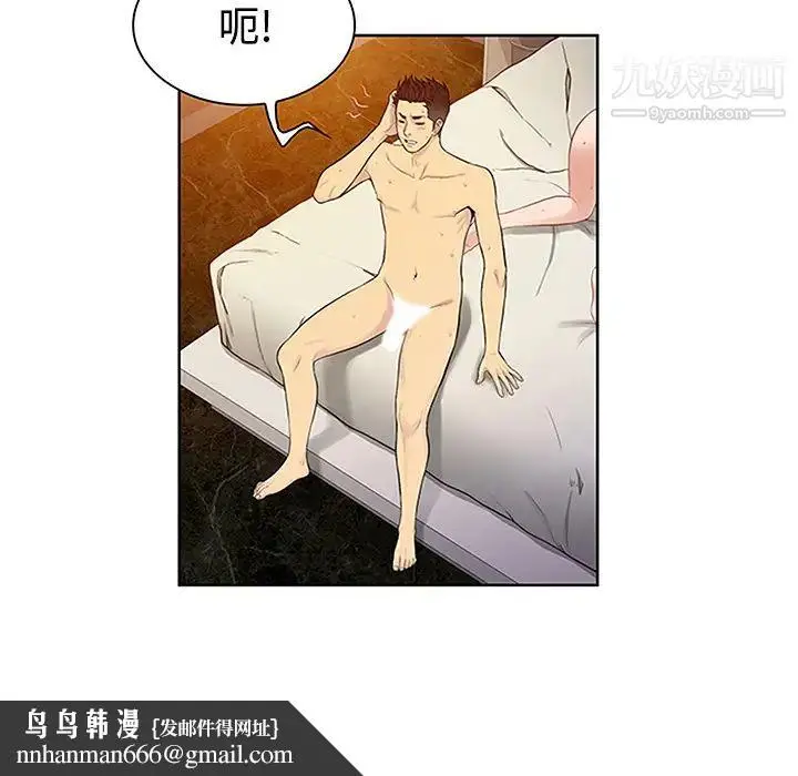 漫画《被女神环绕的男人》第23话第46张图