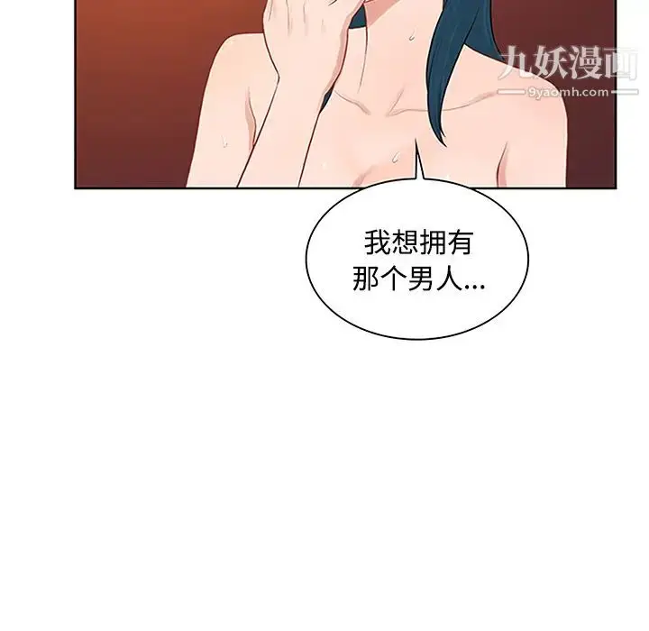 漫画《被女神环绕的男人》第23话第59张图