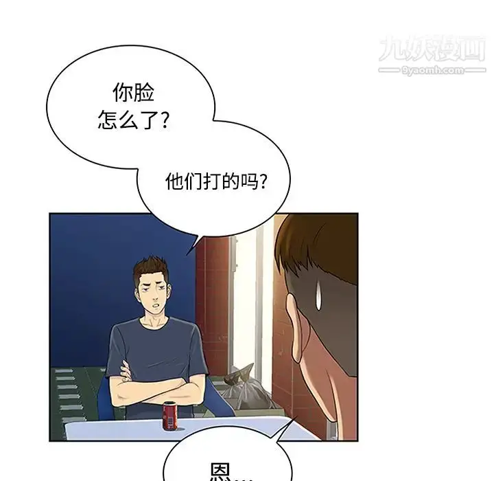 漫画《被女神环绕的男人》第23话第71张图