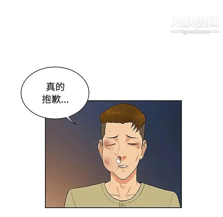 漫画《被女神环绕的男人》第23话第73张图