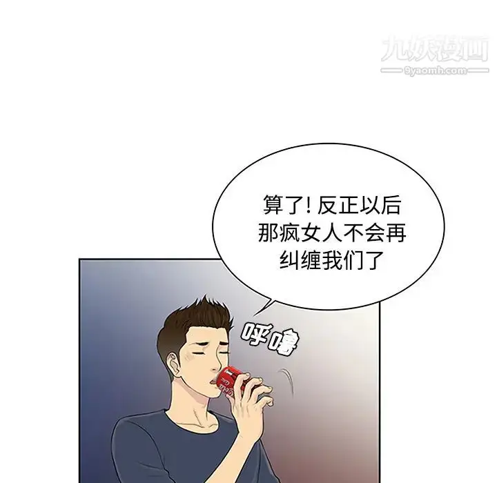 漫画《被女神环绕的男人》第23话第74张图