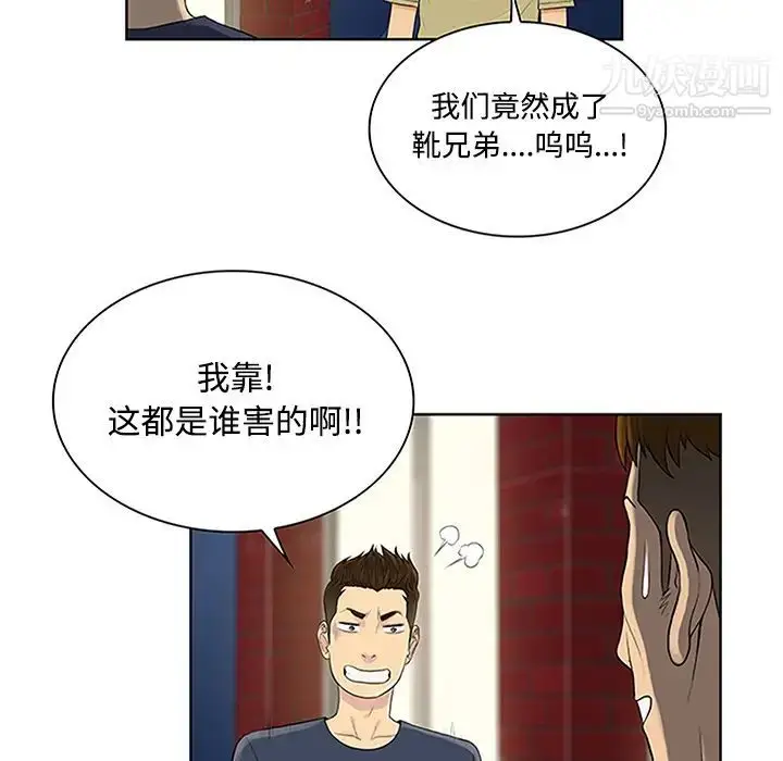 漫画《被女神环绕的男人》第23话第77张图