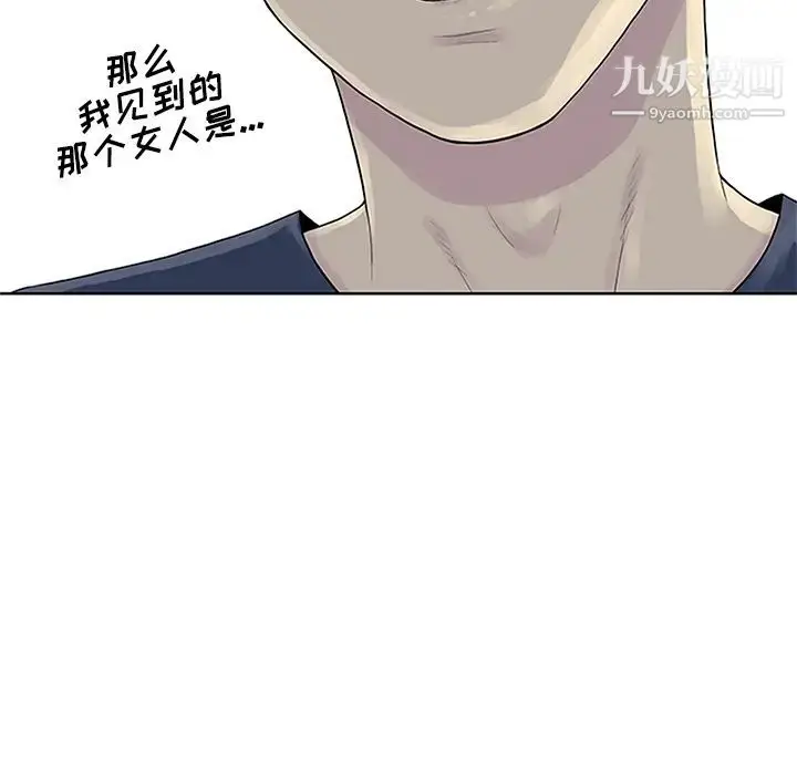 漫画《被女神环绕的男人》第23话第85张图