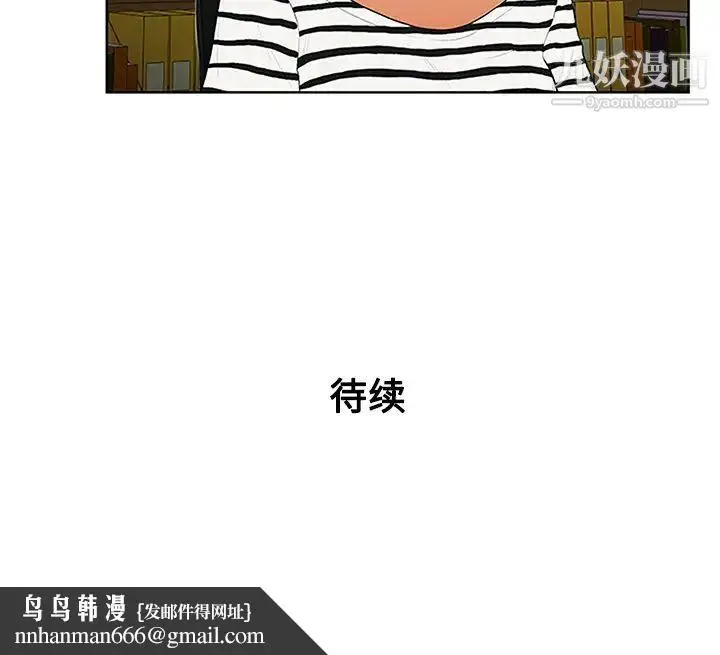 漫画《被女神环绕的男人》第23话第89张图