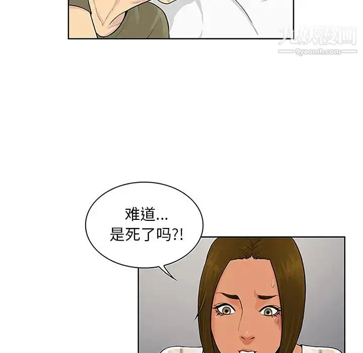 漫画《被女神环绕的男人》第27话第10张图