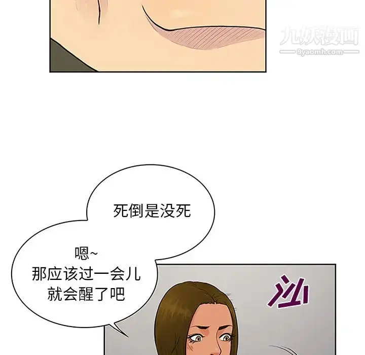 漫画《被女神环绕的男人》第27话第13张图