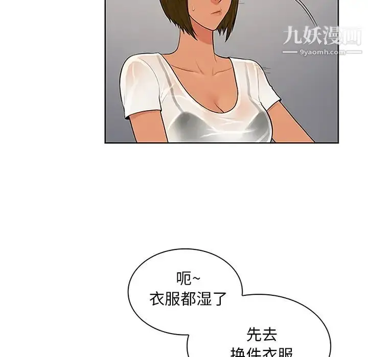 漫画《被女神环绕的男人》第27话第14张图