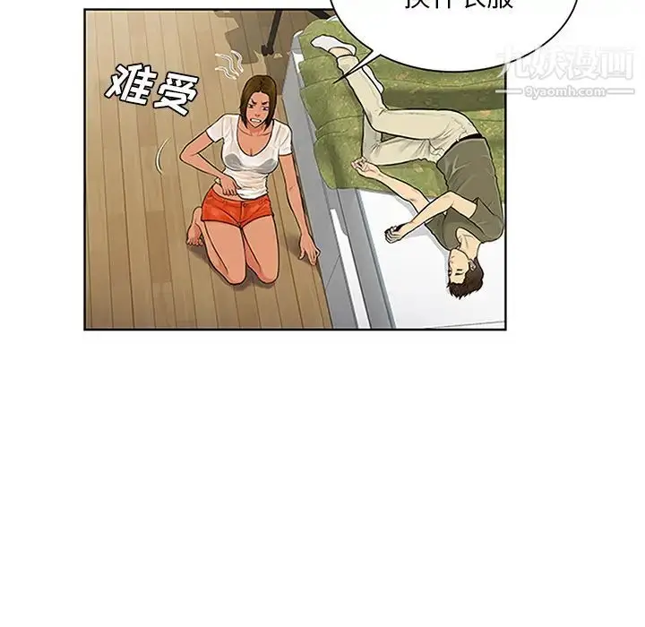 漫画《被女神环绕的男人》第27话第15张图