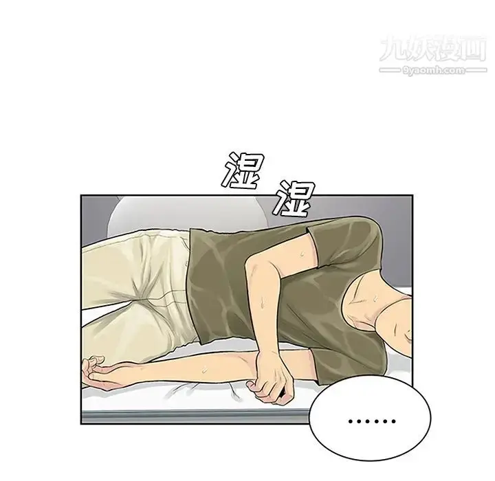 漫画《被女神环绕的男人》第27话第19张图