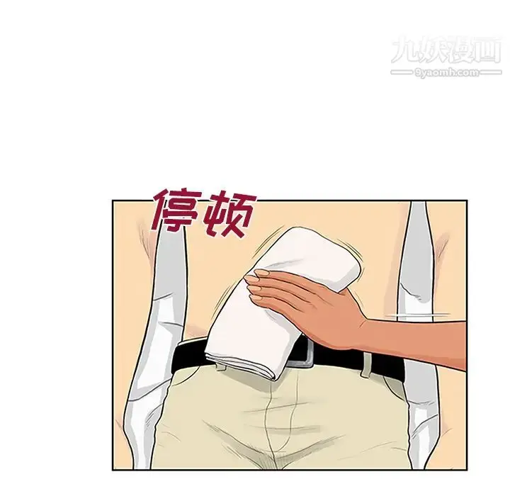 漫画《被女神环绕的男人》第27话第26张图