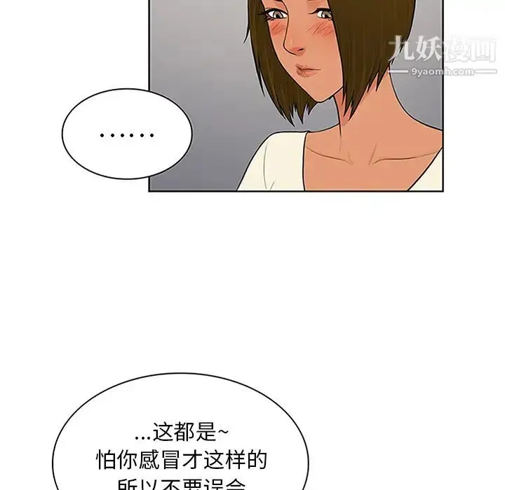 漫画《被女神环绕的男人》第27话第29张图