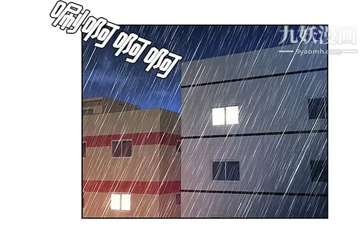 漫画《被女神环绕的男人》第27话第3张图
