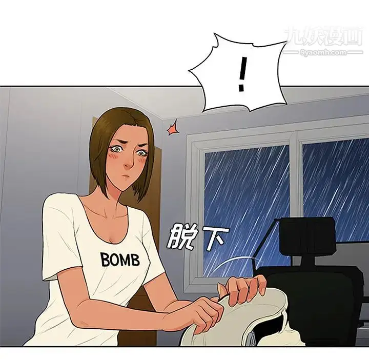 漫画《被女神环绕的男人》第27话第31张图