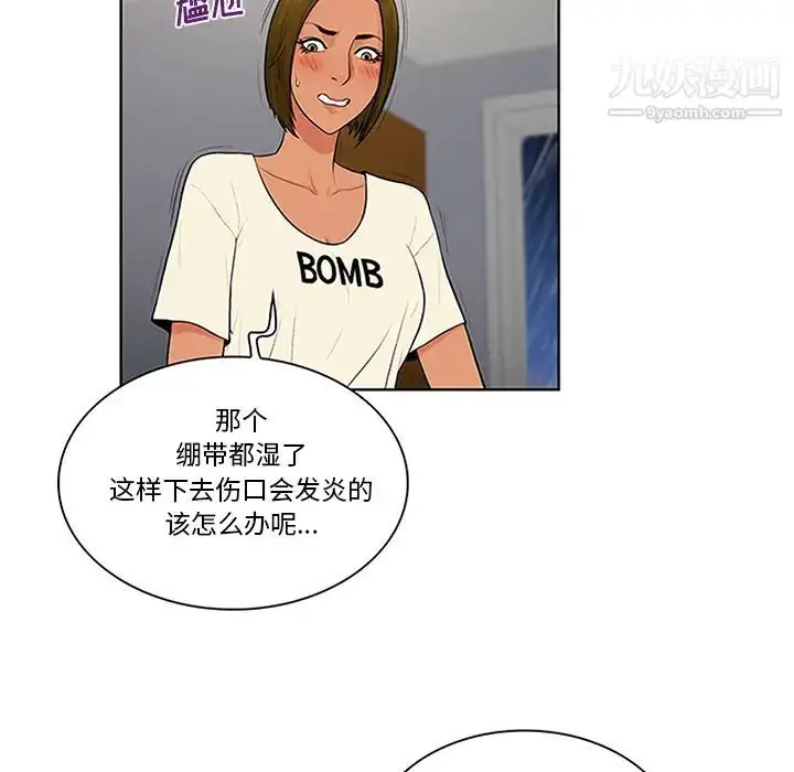 漫画《被女神环绕的男人》第27话第34张图