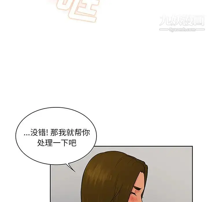 漫画《被女神环绕的男人》第27话第38张图