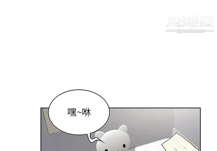 漫画《被女神环绕的男人》第27话第4张图