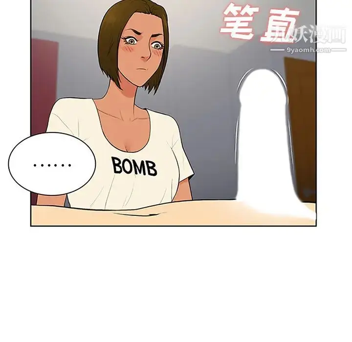 漫画《被女神环绕的男人》第27话第41张图