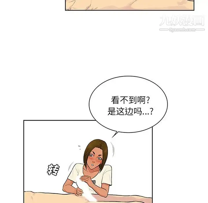 漫画《被女神环绕的男人》第27话第44张图