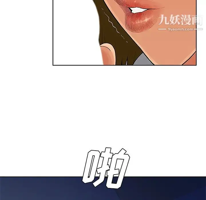 漫画《被女神环绕的男人》第27话第50张图