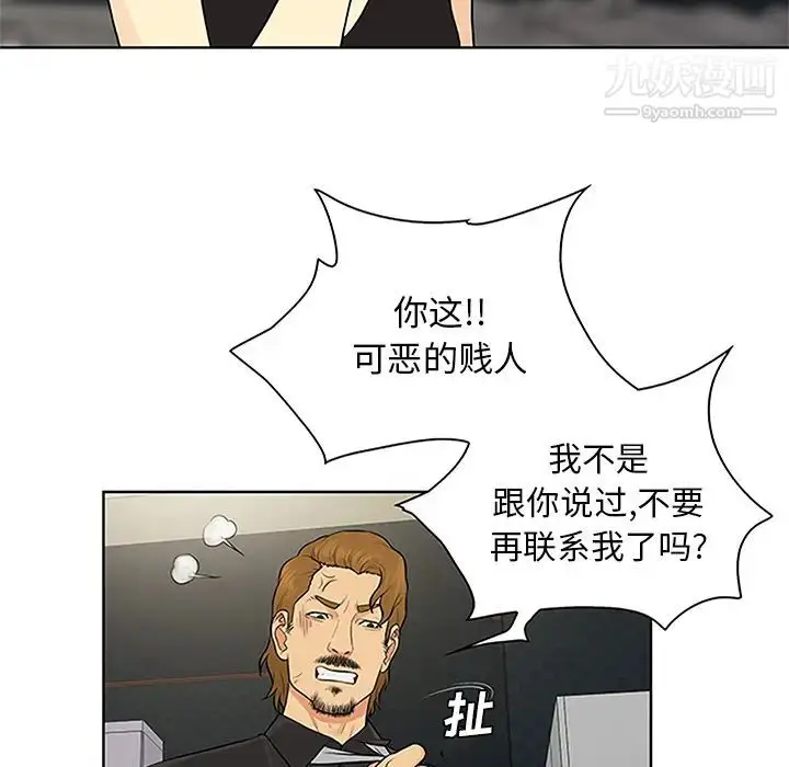 漫画《被女神环绕的男人》第27话第56张图