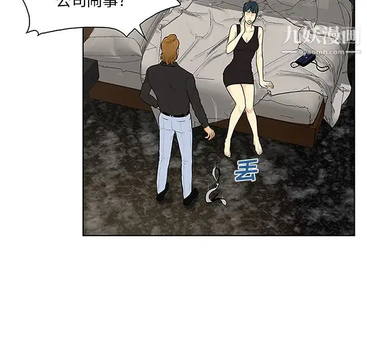 漫画《被女神环绕的男人》第27话第58张图