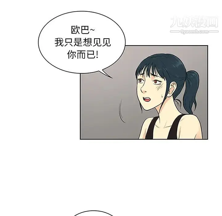 漫画《被女神环绕的男人》第27话第59张图