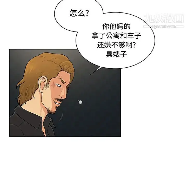 漫画《被女神环绕的男人》第27话第60张图
