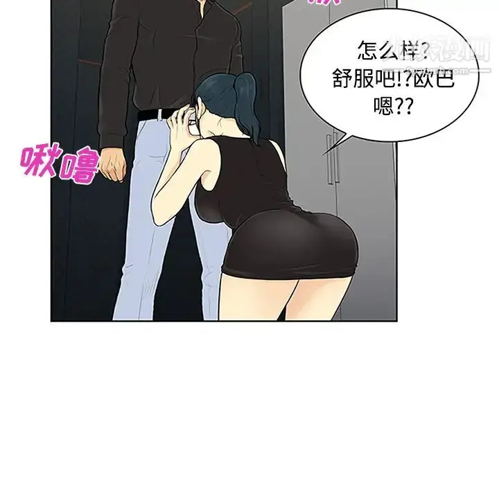 漫画《被女神环绕的男人》第27话第64张图